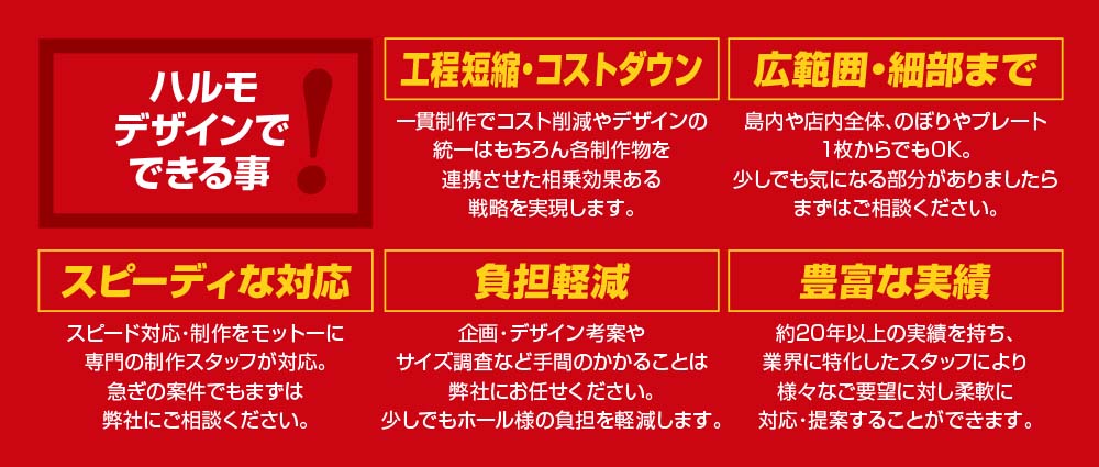 ハルモデザインでできること