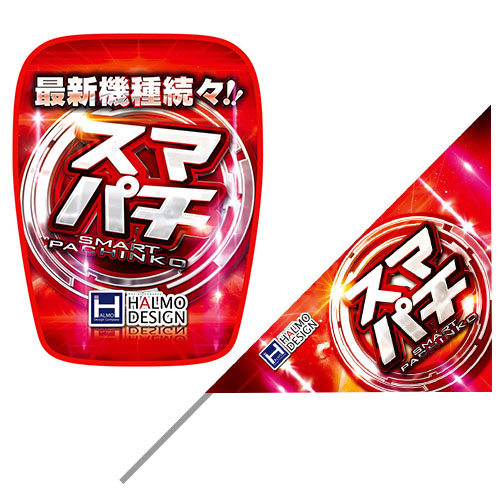 販促制作例