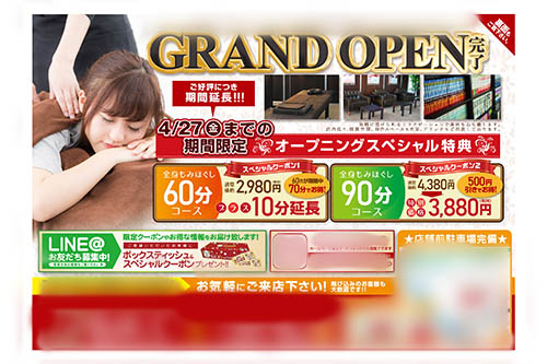 チラシ・フライヤー