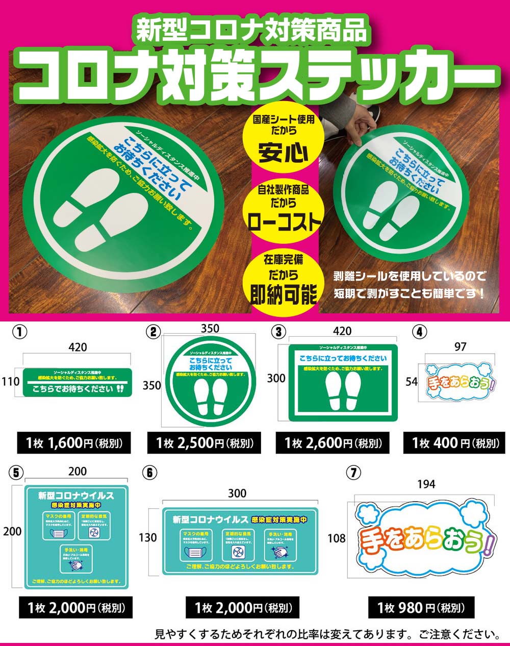 ステッカー各種