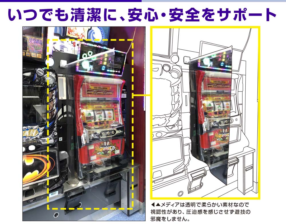 クリアパーテーション