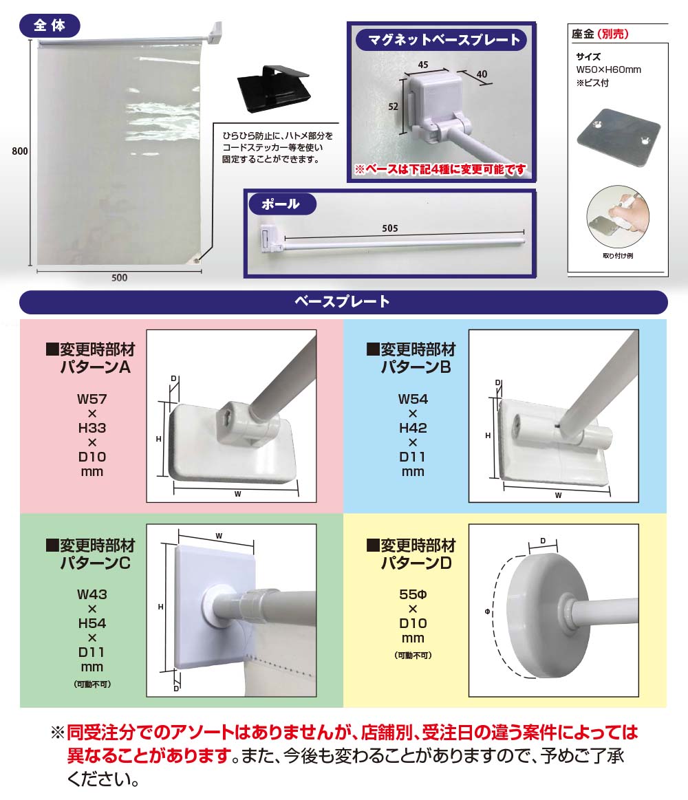 クリアパーテーション